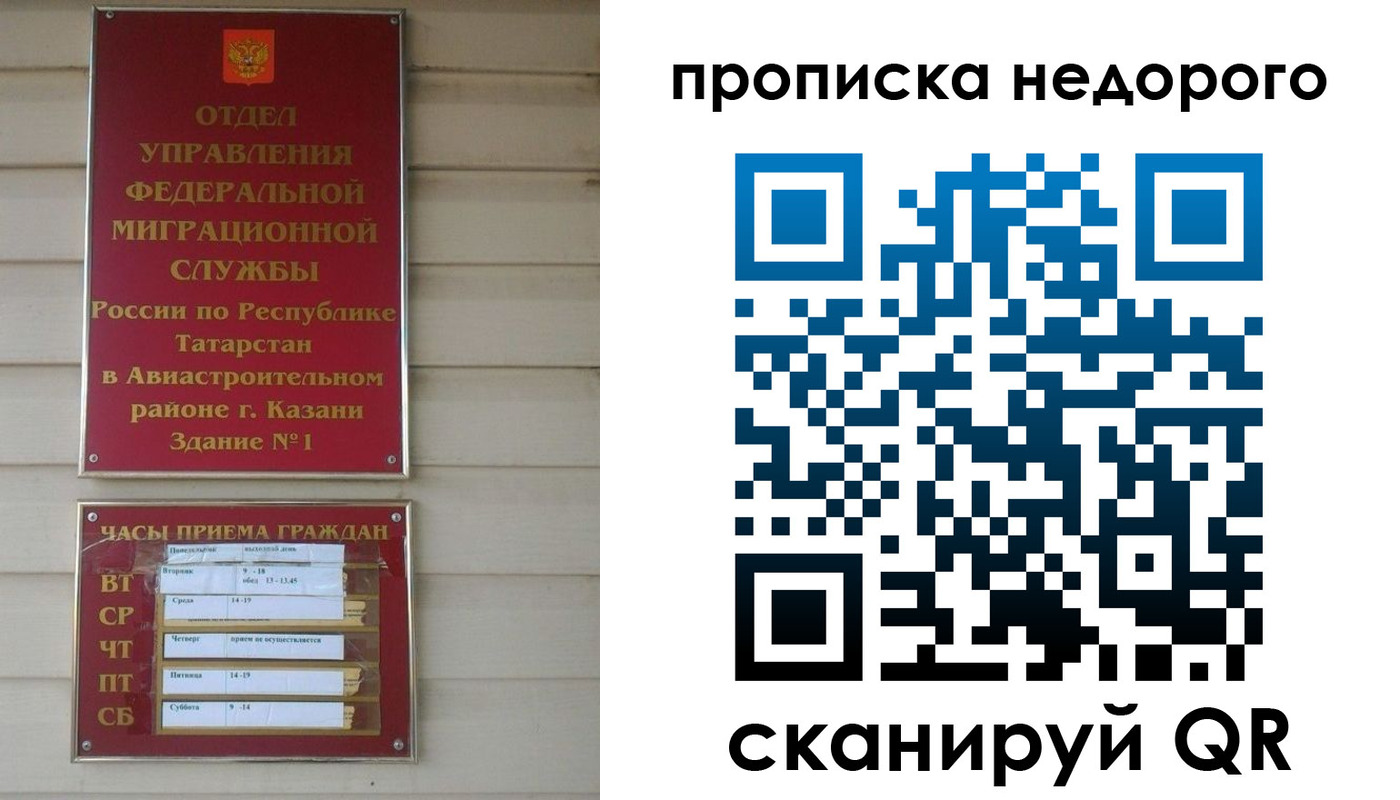 временная регистрация для всех в Бронницах