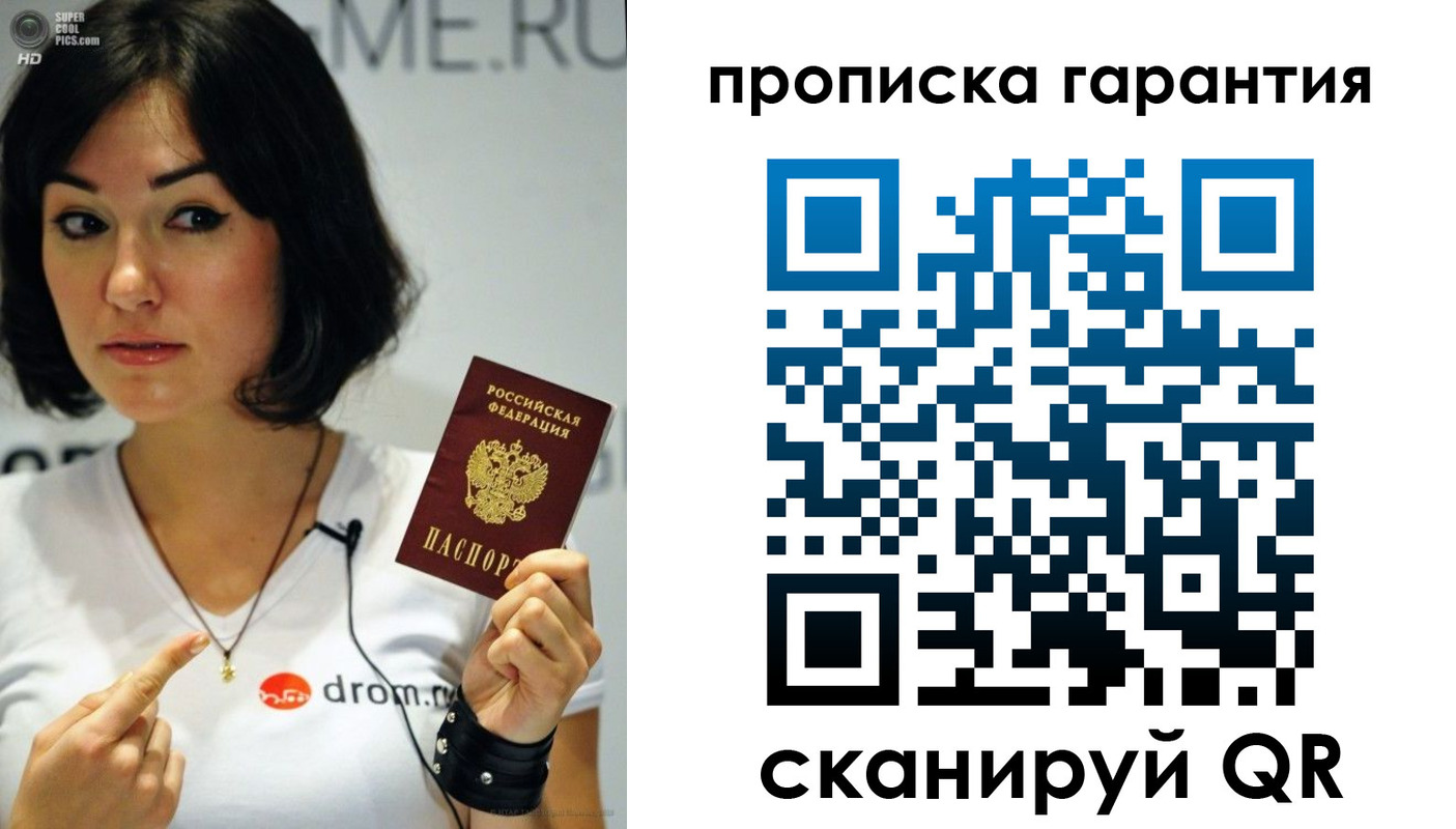 прописка для военкомата в Бронницах