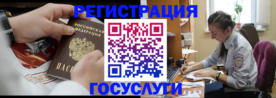 временная регистрация гарантия в Бронницах