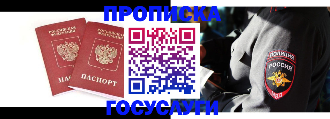 где прописаться в Бронницах