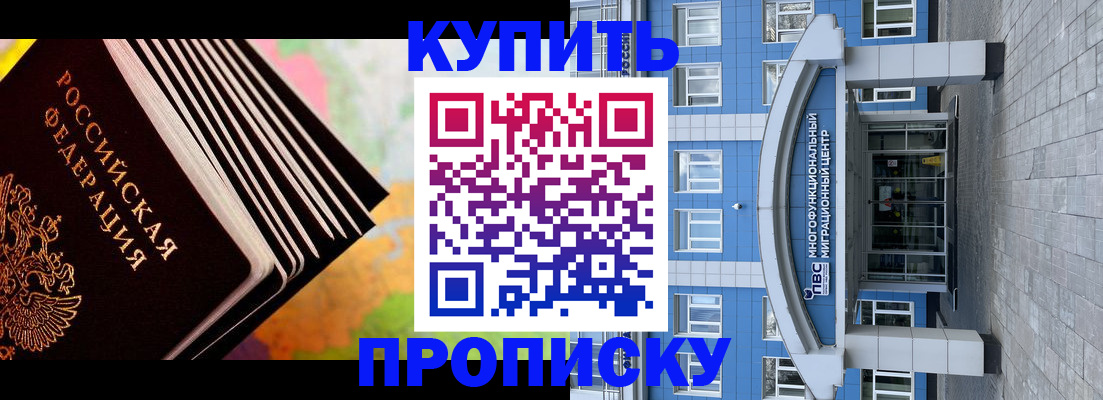 прописка для кредита в Бронницах