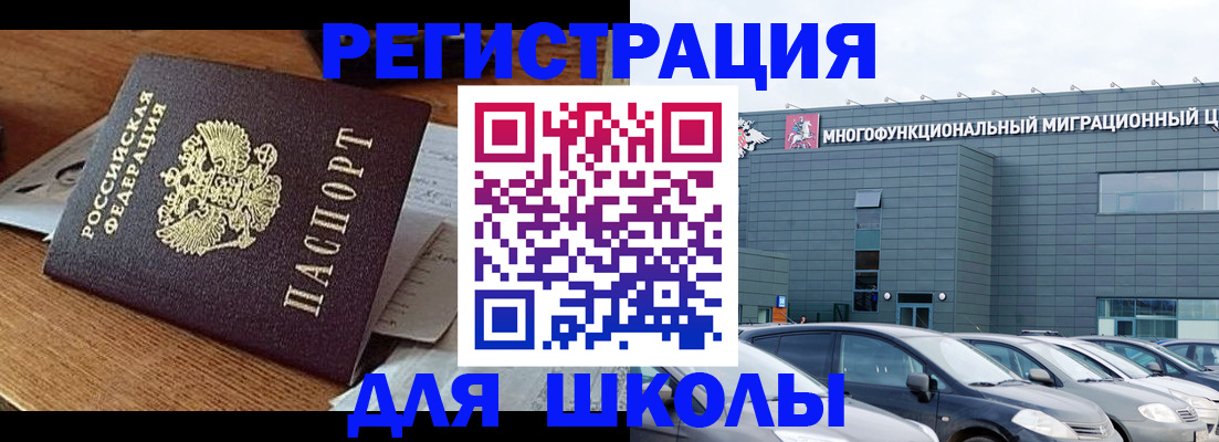 временная регистрация 2025 в Бронницах