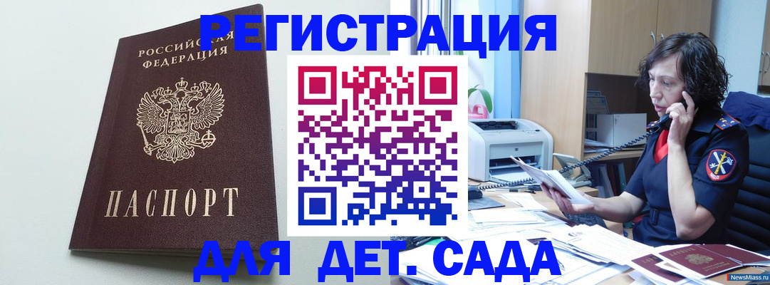 прописка в Бронницах